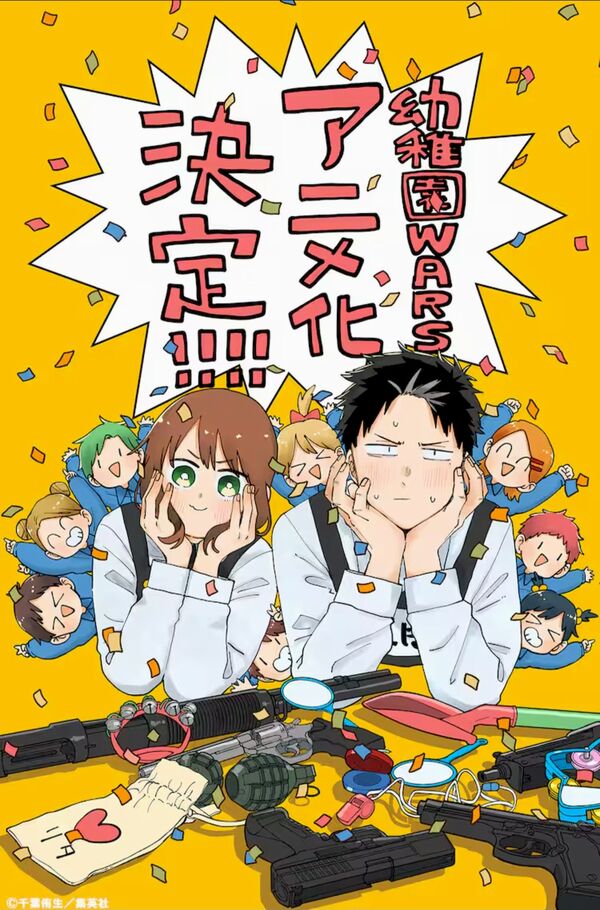 Kindergarten Wars
