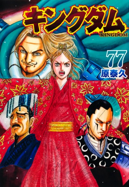 Kingdom 77 Kingdom 77