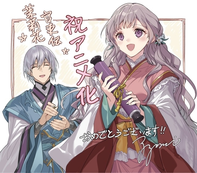 The Tale of the Scholar-Official Matsurika