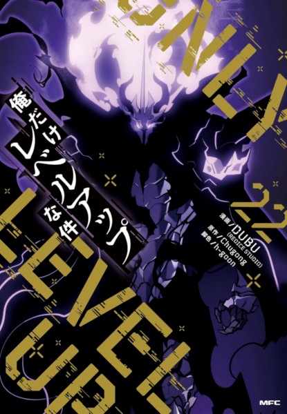 Solo Leveling 22