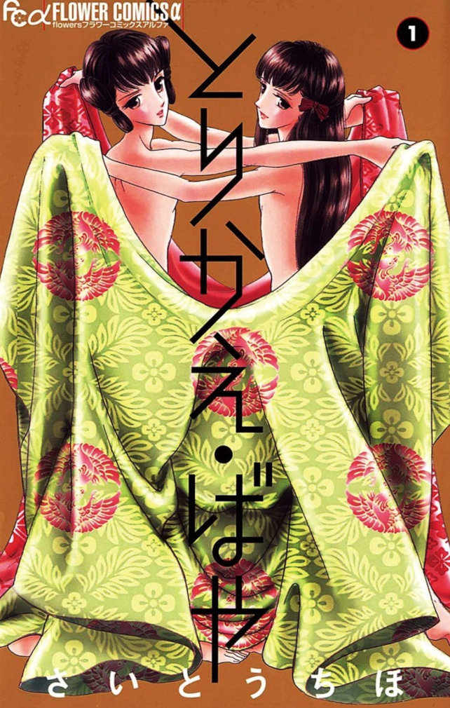 Lucca Comics & Games 2025: gli annunci di Dynit Lucca Comics & Games 2025: gli annunci di Dynit