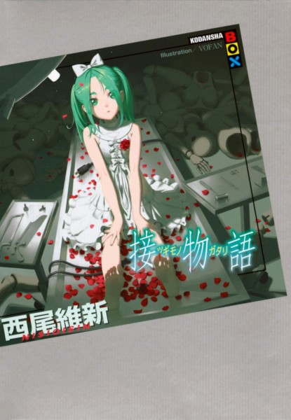 Tsugimonogatari Tsugimonogatari