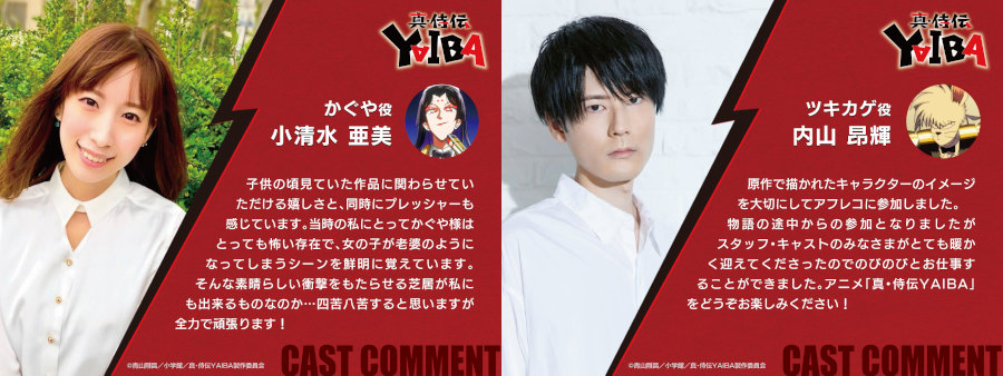 Yaiba