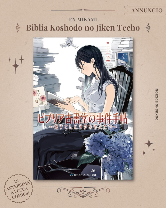 Lucca Comics & Games 2025: gli annunci di Dokusho Edizioni