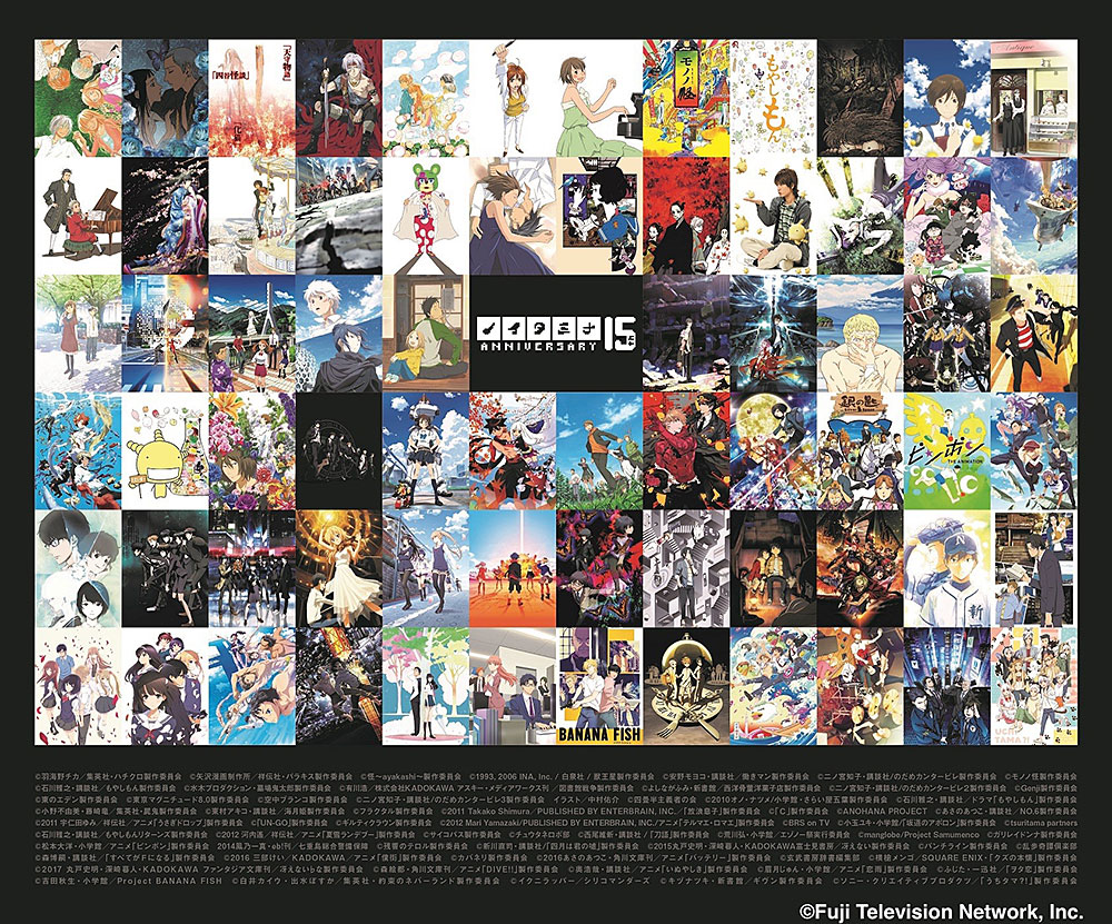 I primi 15 anni di noitaminA