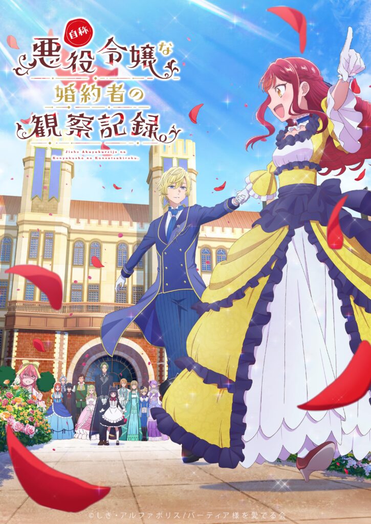 Observation Records of My Fiancée