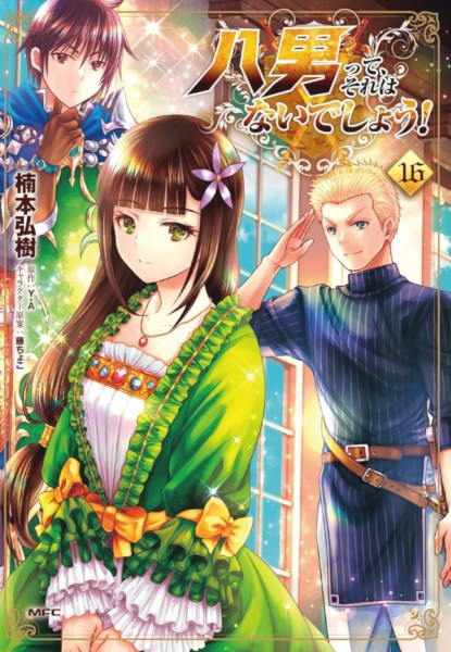 Hachinan tte, Sore wa Nai Deshou! 16 Hachinan tte, Sore wa Nai Deshou!