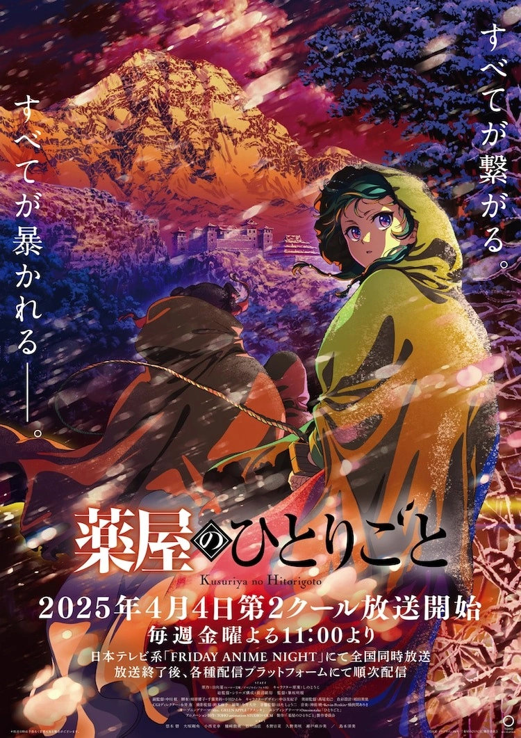 Lucca Comics & Games 2025: gli annunci di Crunchyroll Lucca Comics & Games 2025: gli annunci di Crunchyroll