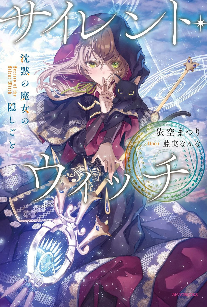Kono Light Novel ga Sugoi! 2026: ecco le migliori novel dell'anno
