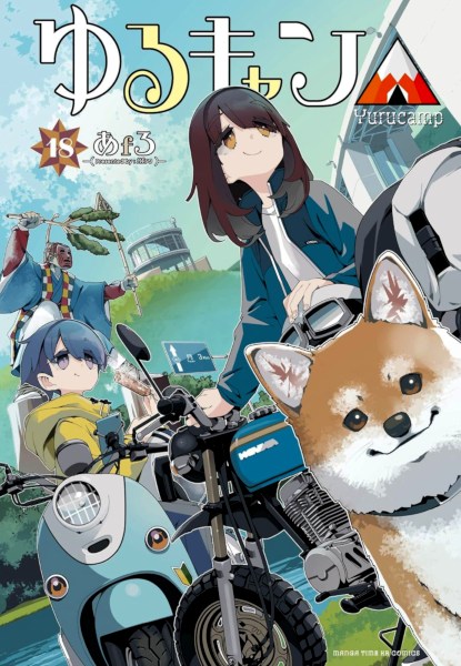 Yuru Camp△ 18 Yuru Camp 18