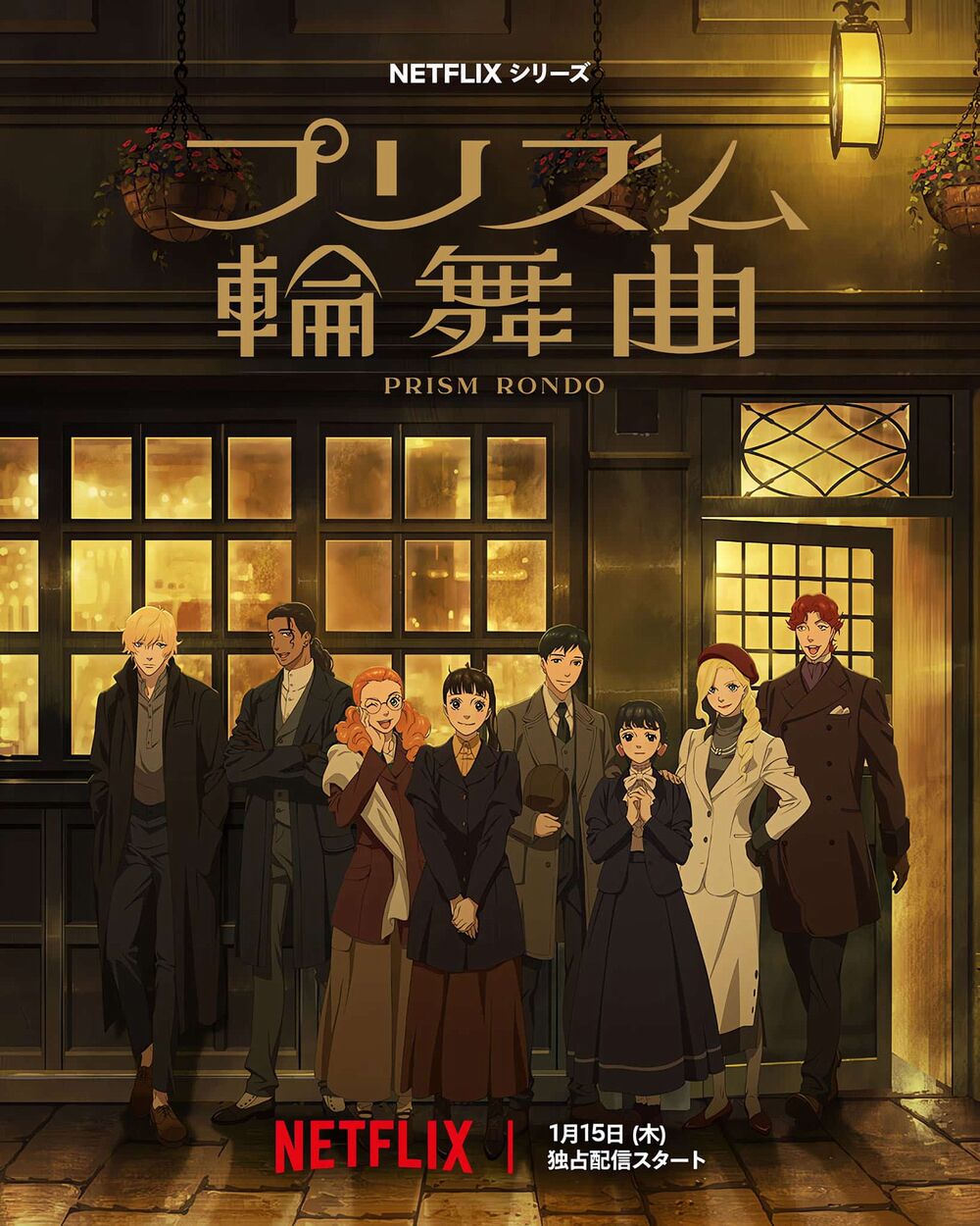 Il prisma dell'amore