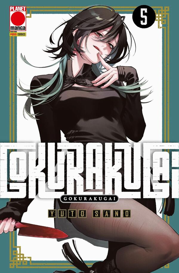 Gokurakugai Vol.5 Gokurakugai Vol.5