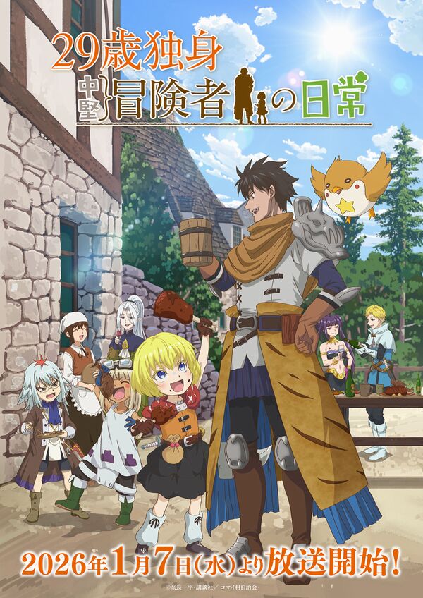 The Daily Life of a Single 29-Year-Old Adventurer