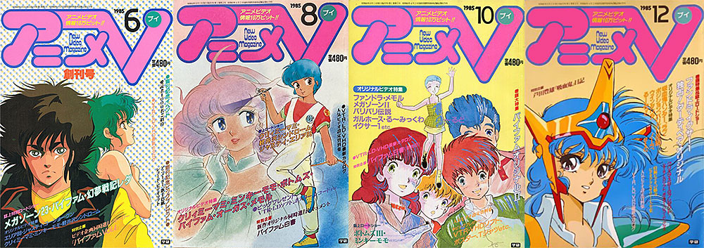 I quattro numero dei 1985 di AnimeV I quattro numero dei 1985 di AnimeV