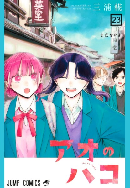 Blue Box 23 Blue Box 23