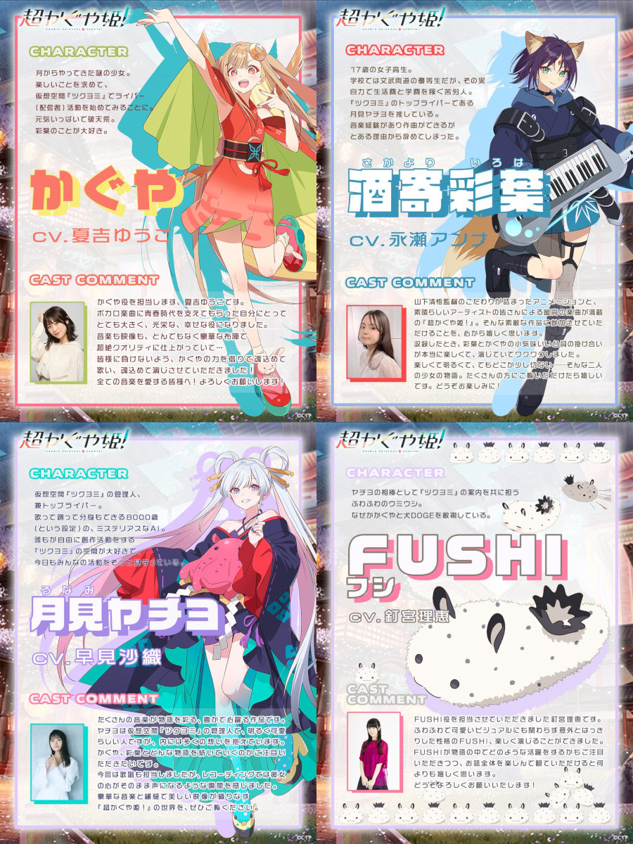 Cosmic Princess Kaguya! Cosmic Princess Kaguya!