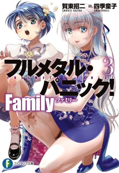 Full Metal Panic! Family 3 Full Metal Panic! Family 3