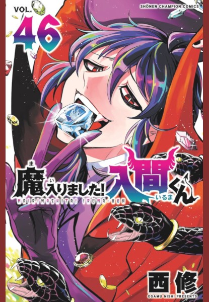 I diari della speziale 16