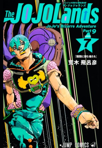 Le Bizzarre Avventura di Jojo: Jojoland 7