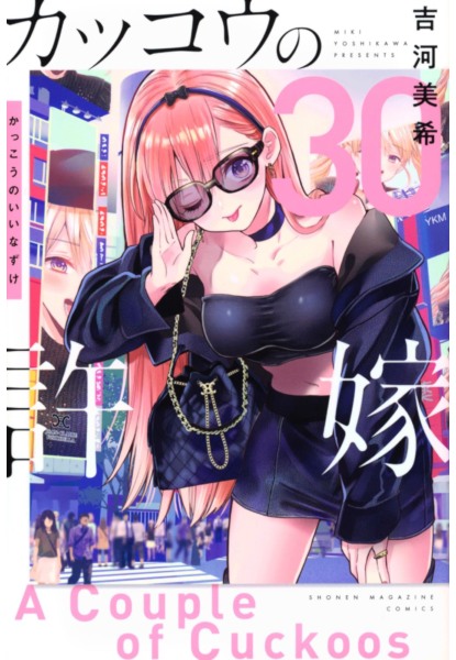 A couple of Cuckoos 30 A couple of Cuckoos 30