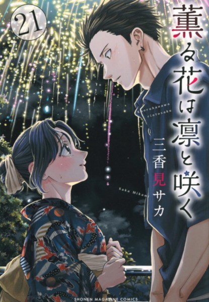 The Fragrant Flower Blooms With Dignity 21