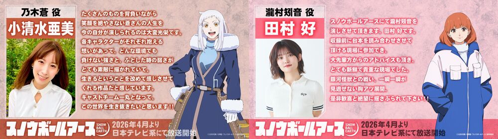 Snowball Earth Snowball Earth