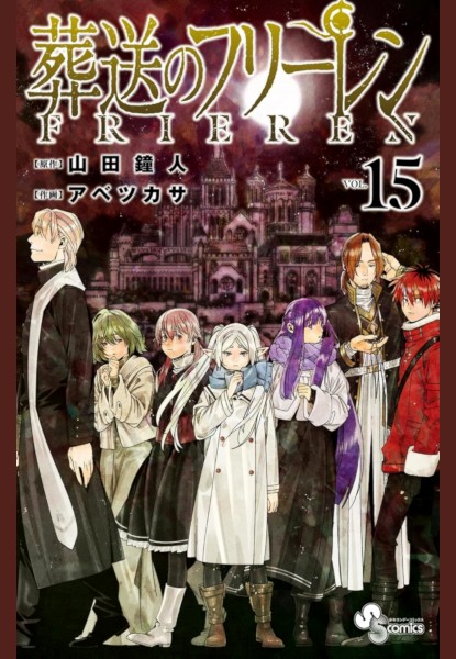 Frieren - Oltre la fine del Viaggio 15