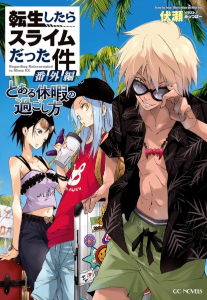 Tensei Shitara Slime Datta Ken: Bangai-hen -Toaru Kyuuka no Sugoshikata- Housekisho Richard-shi no nazo kantei Etranger no Takarabako