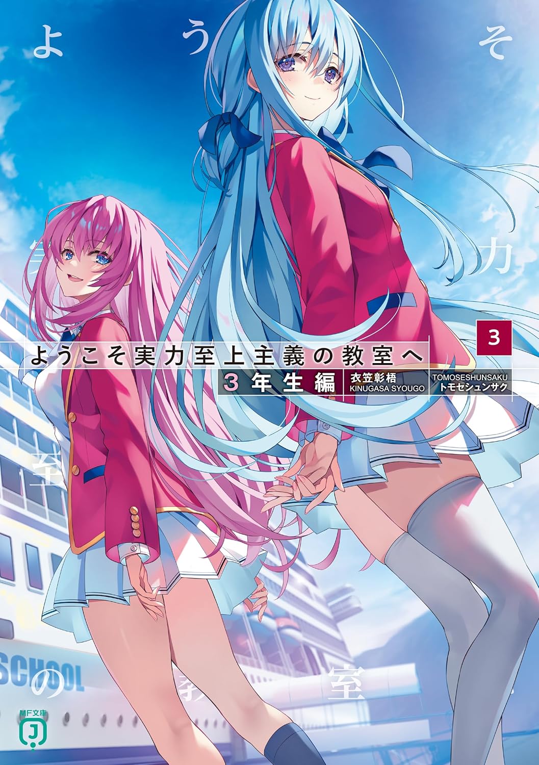 Full Metal Panic! Family 3 Full Metal Panic! Family 3