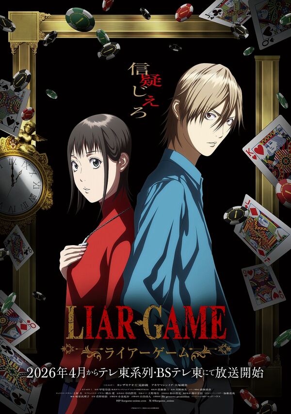 Liar Game Liar Game