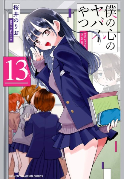 The Dangers in my Heart 13