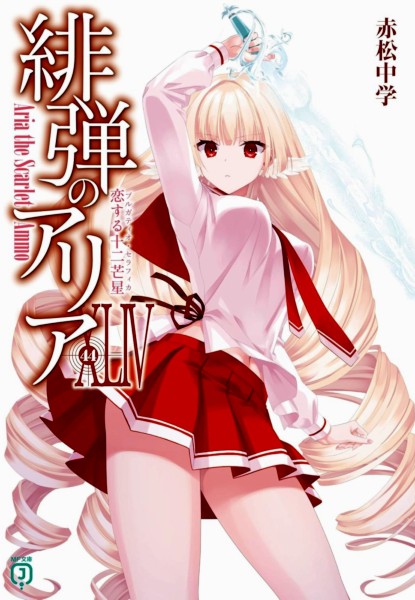 Hidan no Aria XLIV Hidan no Aria XLIV