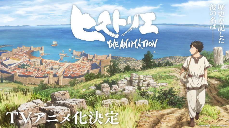 Historie anime visual