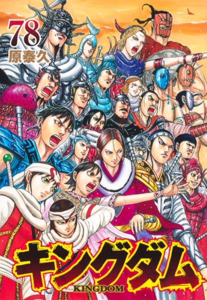 Kingdom 78 Kingdom 78