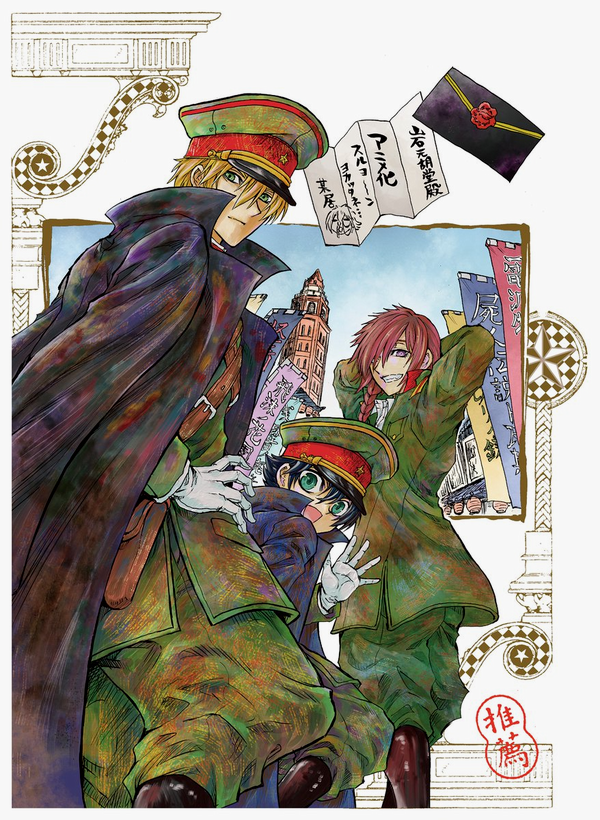 Recommendation from Mr. Iwamoto