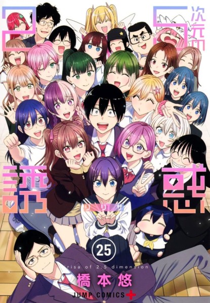 2.5 Dimensional Seduction 25