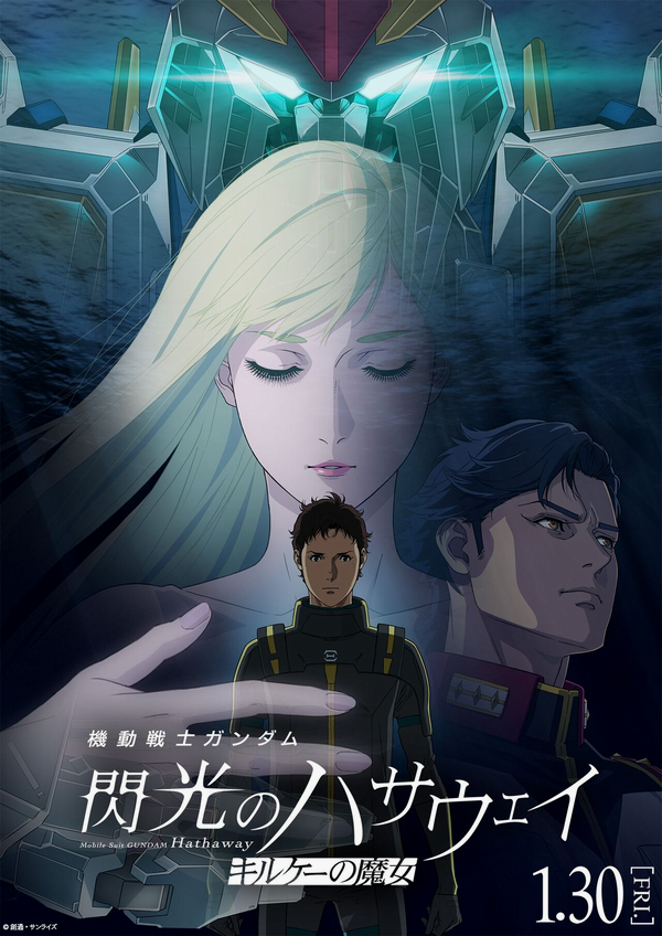 Mobile Suit Gundam Hathaway: The Sorcery of Nymph Circe