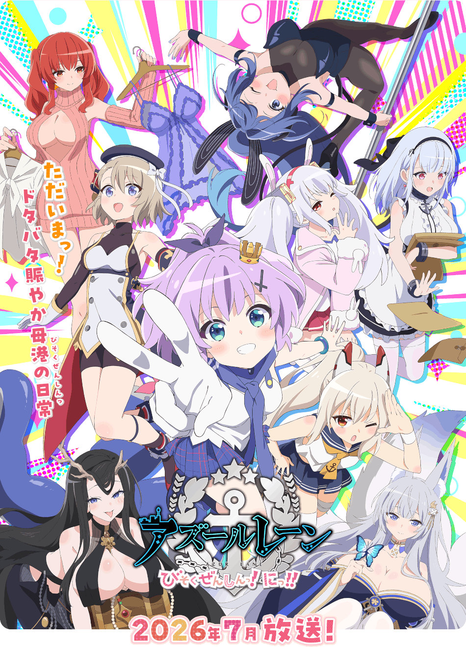 Azur Lane: Slow Ahead! Azur Lane: Slow Ahead!