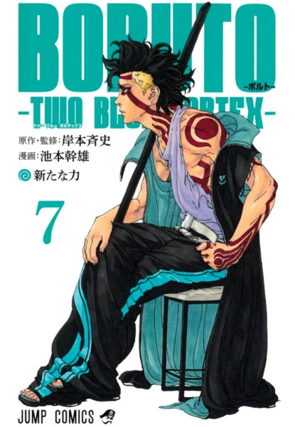 Boruto -Two Blue Vortex- 7