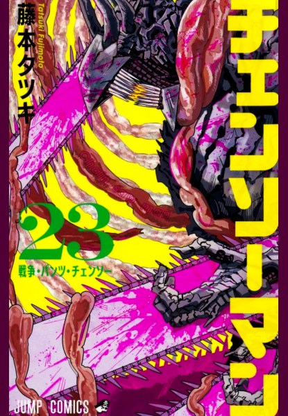 Chainsaw Man 23