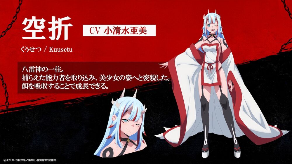 Demon Slave Kuusetsu