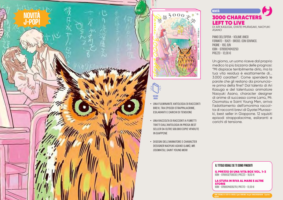 J-POP Manga: le novità dal Direct 139