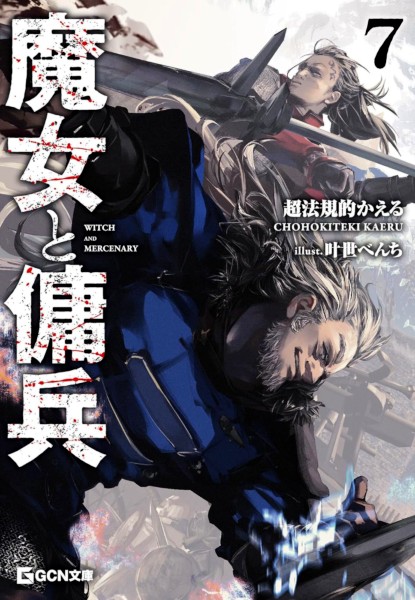 La strega e il mercenario 7