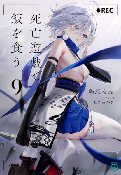 Shibou Yuugi de Meshi wo Kuu 9