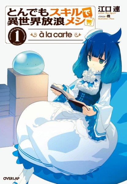 Tondemo Skill de Isekai Hourou Meshi ala Carte 1