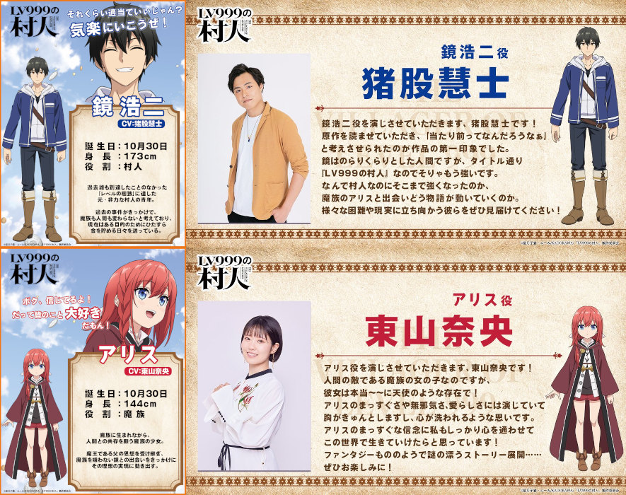 The Villager of Level 999 The Villager of Level 999