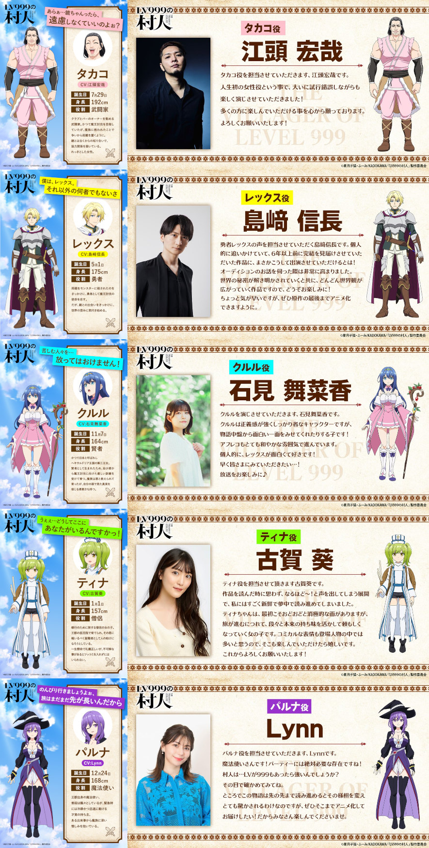 The Villager of Level 999 The Villager of Level 999