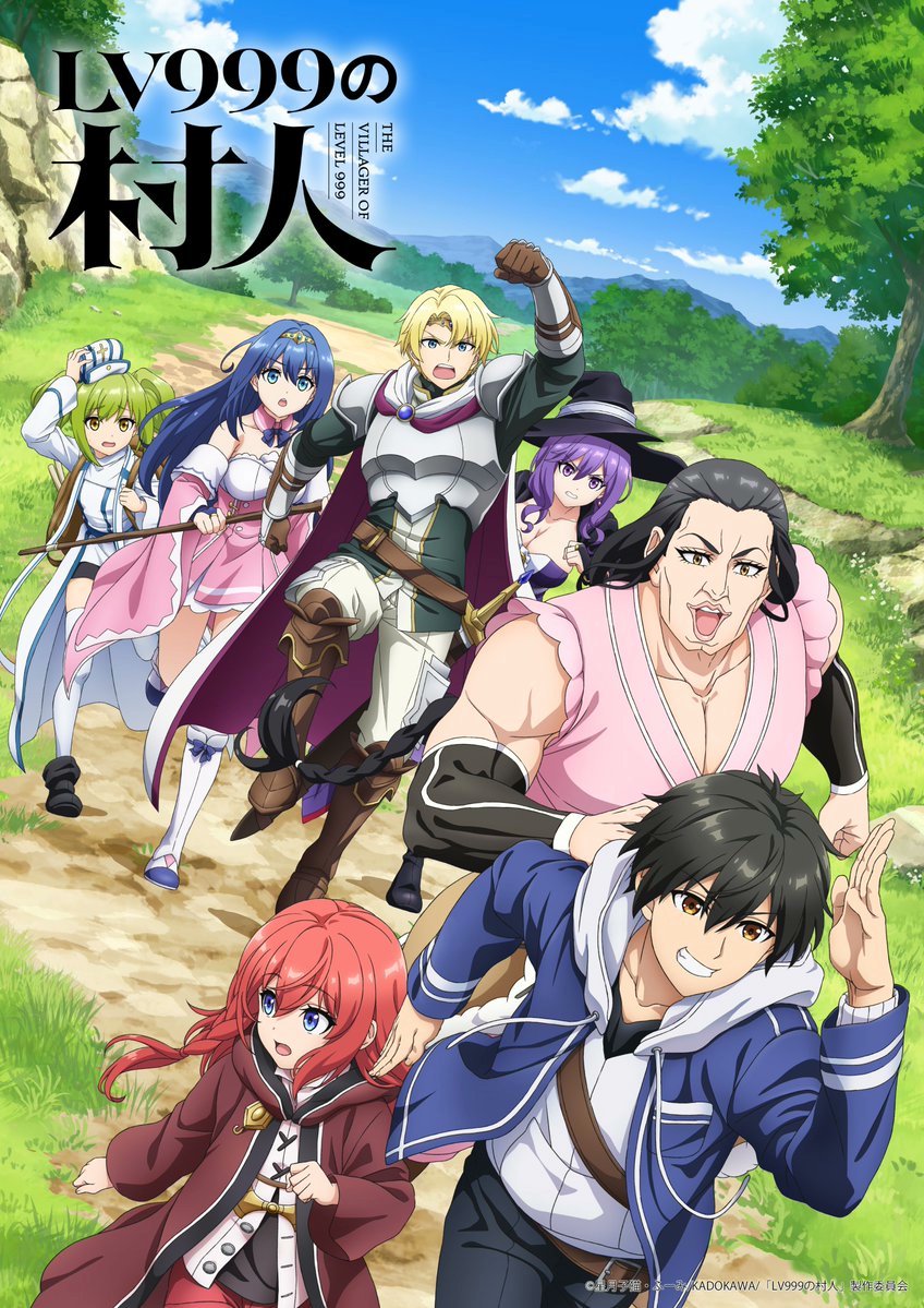 The Villager of Level 999 The Villager of Level 999