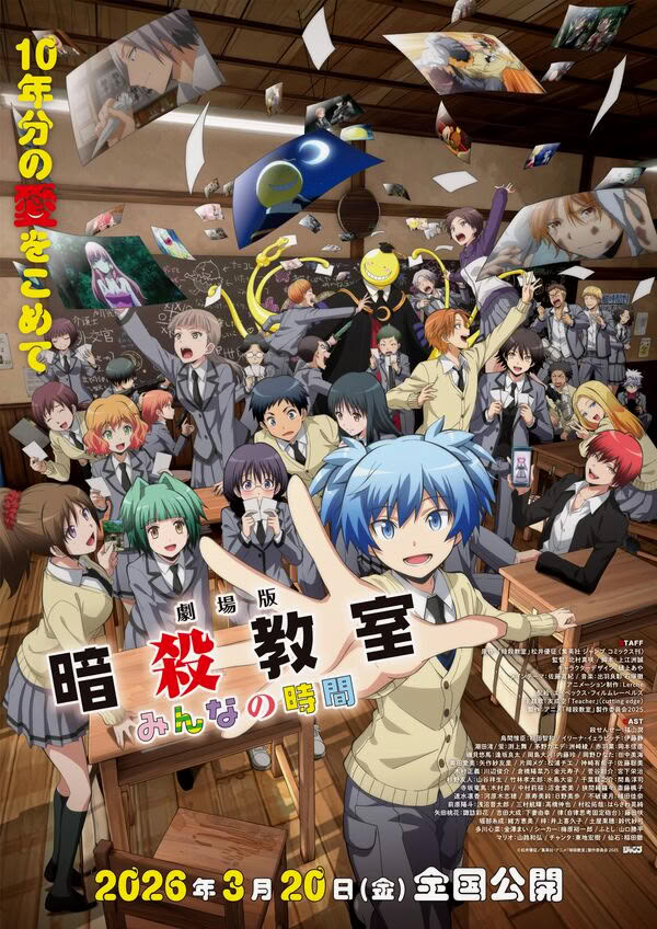 Assassination Classroom the Movie: Everybody's Time Assassination Classroom the Movie: Everybody's Time