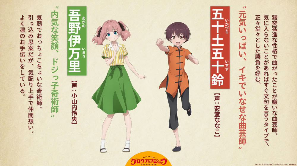 Grow Up Show: Sunflower Circus Grow Up Show: Sunflower Circus